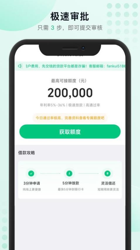 快花分期借最新版v1.0.2(2)