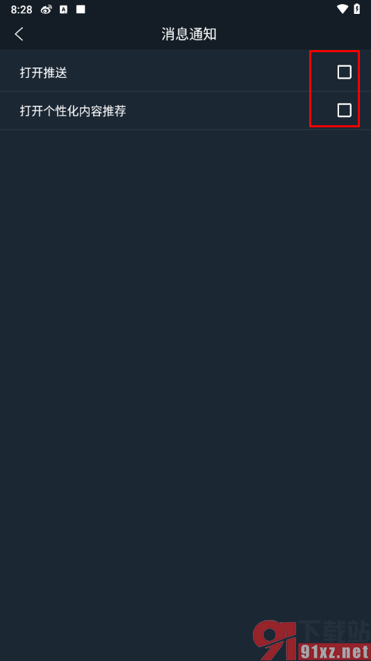 DJ多多app关闭个性化消息推荐的方法