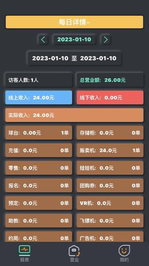 KO台球商户端appv2.1.7(3)