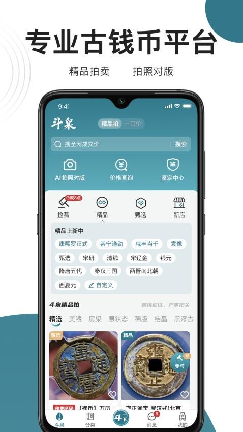 斗泉软件v7.1.3(4)