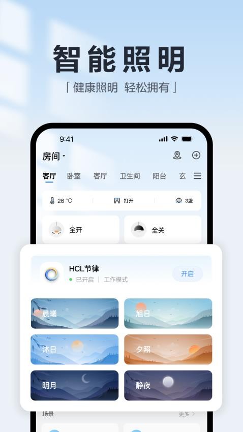 欧享家appv4.3.2(3)