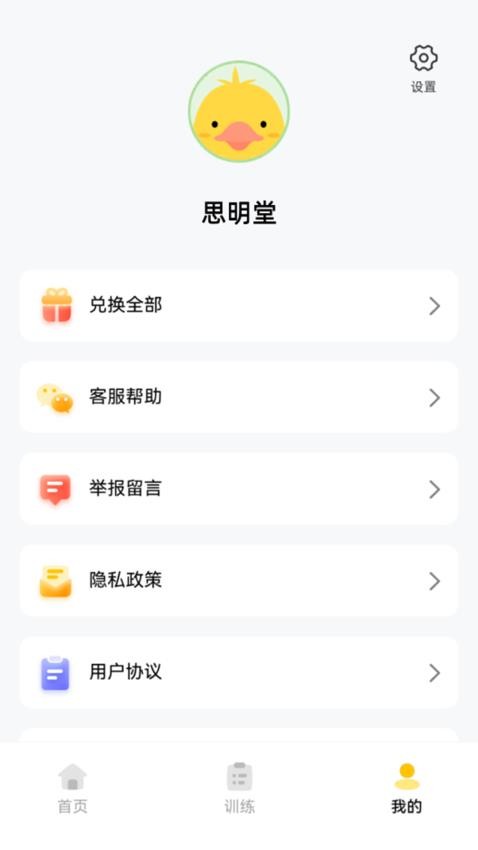 弱视增视软件手机版v1.0.9(3)