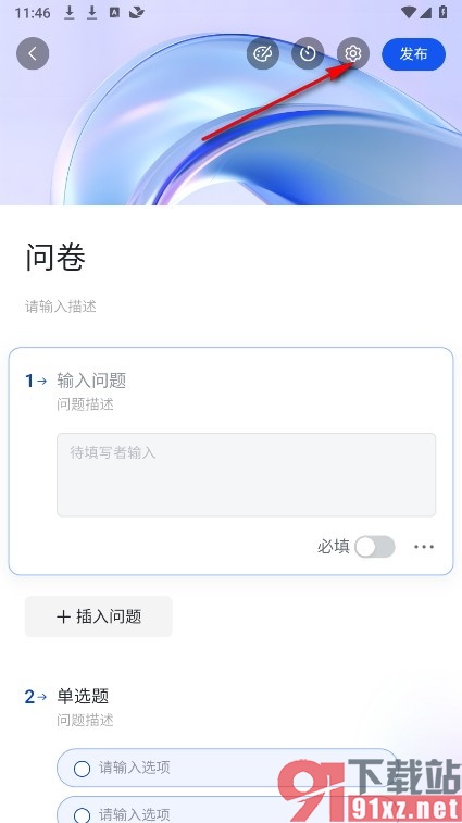 飞书手机版停止收集问卷的方法