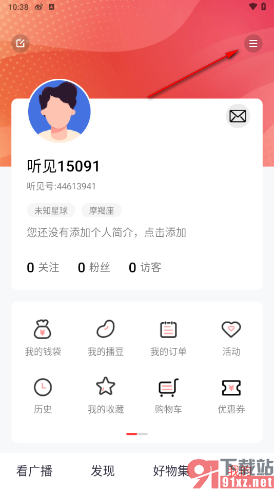 听见广播app查看个人心愿单的方法