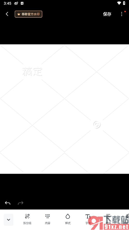 稿定设计app设计公司logo的方法