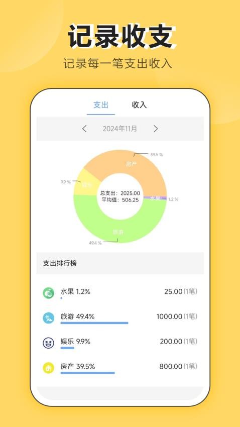 日记账手机版v2.2.0(2)