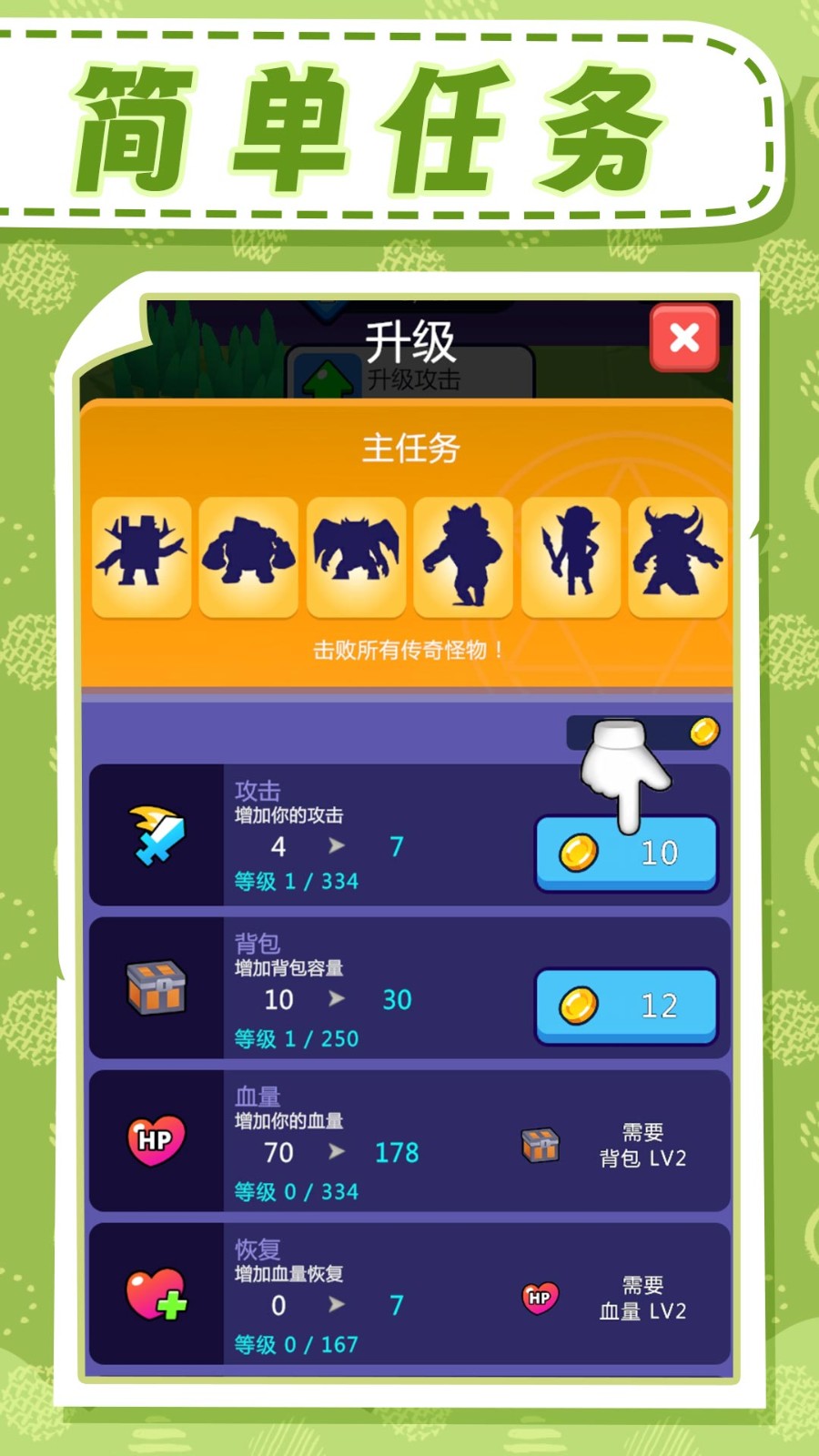 守护英雄之战游戏v2.0.1(3)