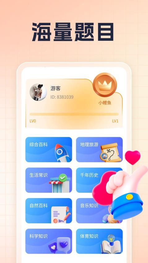 文曲乐答官网版v1.0.1(4)