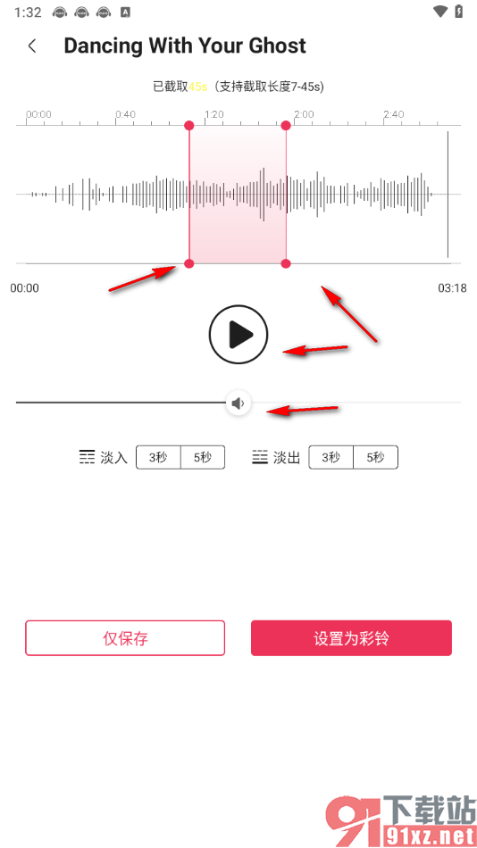 咪咕音乐app截取歌曲片段设为彩铃的方法