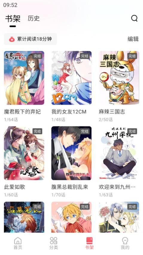 洋葱免费漫画最新版v1.0.0(3)