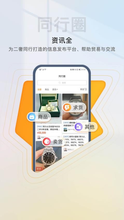 易奢堂官网版v3.34.1(2)