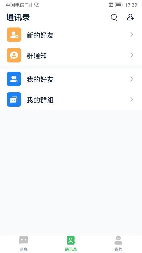 富信appv1.1.2(2)