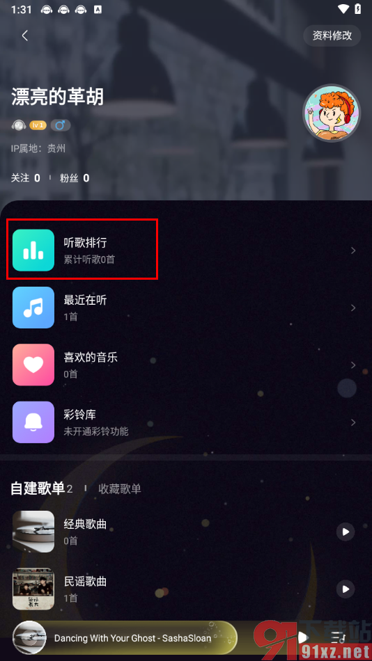 咪咕音乐app查看听歌时长和累计听歌数量的方法