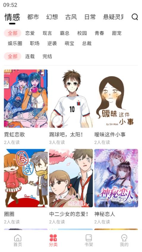 洋葱免费漫画最新版v1.0.0(1)