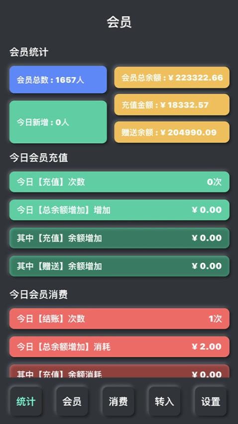 KO台球商户端appv2.1.7(1)