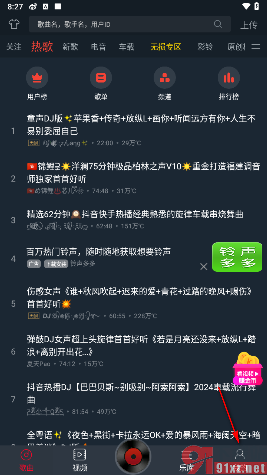 DJ多多app关闭开启通知提示对话框的方法