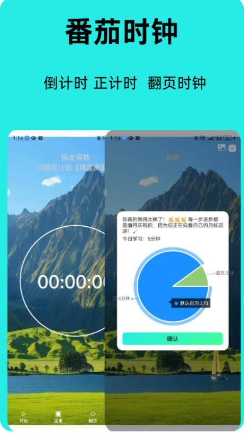 面对面自习室手机版v1.0.12(1)