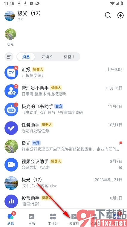 飞书手机版停止收集问卷的方法