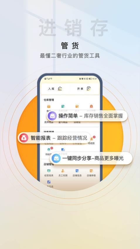 易奢堂官网版v3.34.1(4)