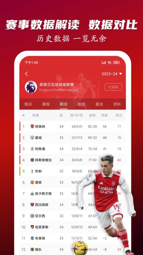 人人看球官方版v2.5.6(4)