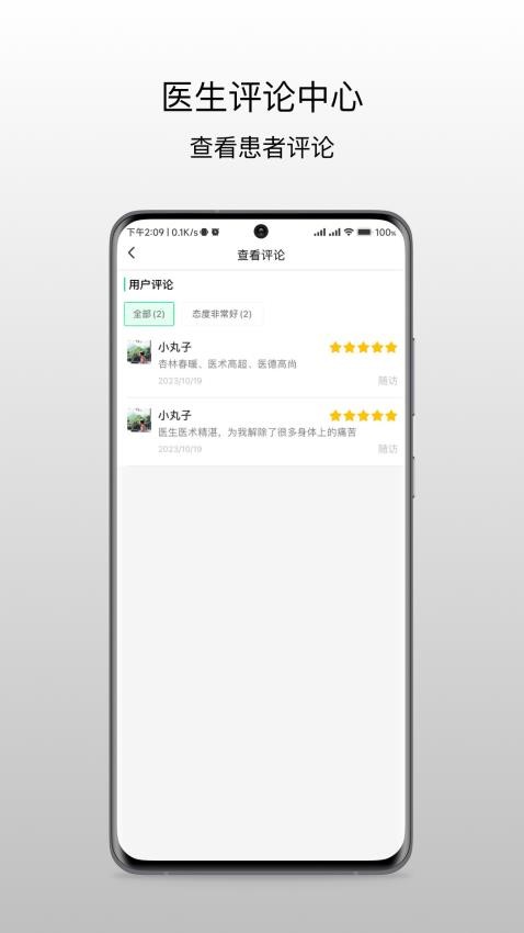 昆明市中医医院医生端appv1.0.2(1)