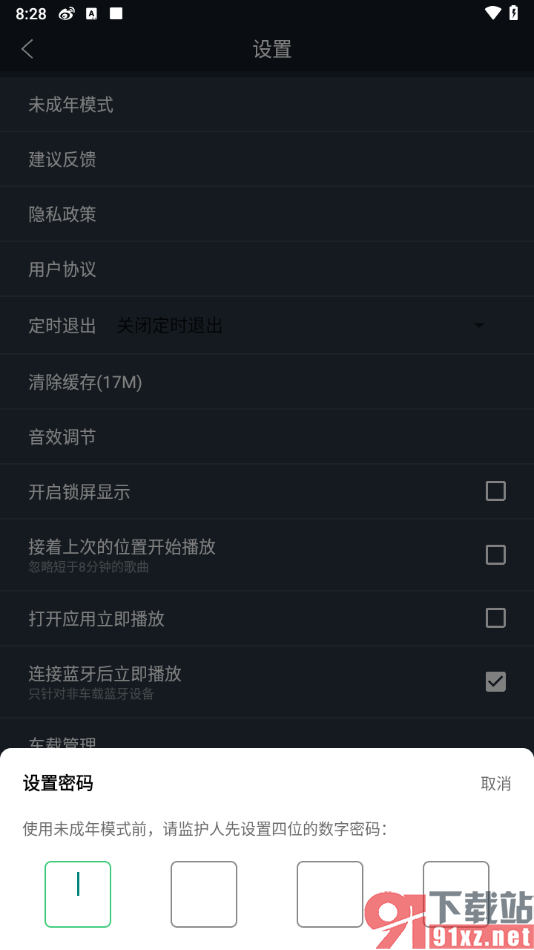 DJ多多app设置未成年人模式的方法