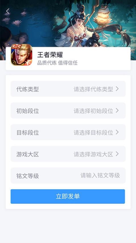 代练妈妈APPv2.7.0(5)