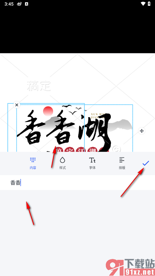 稿定设计app设计公司logo的方法