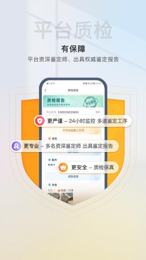 易奢堂官网版v3.34.1(3)