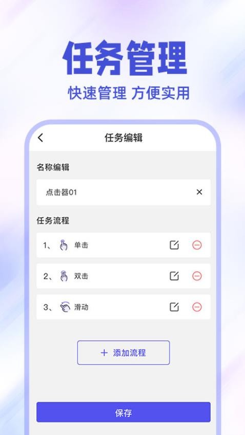 免费点击连点器最新版v1.0.5(1)