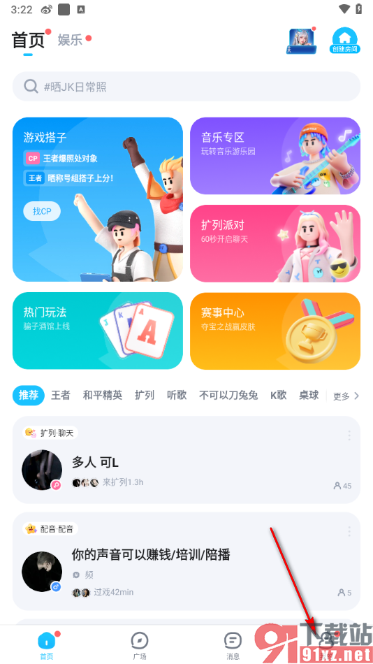 tt语音app添加兴趣卡片的方法