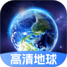 星云地球app