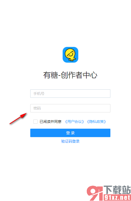 最右app申请成为短篇小说作者的方法