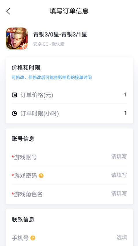 代练妈妈APPv2.7.0(2)