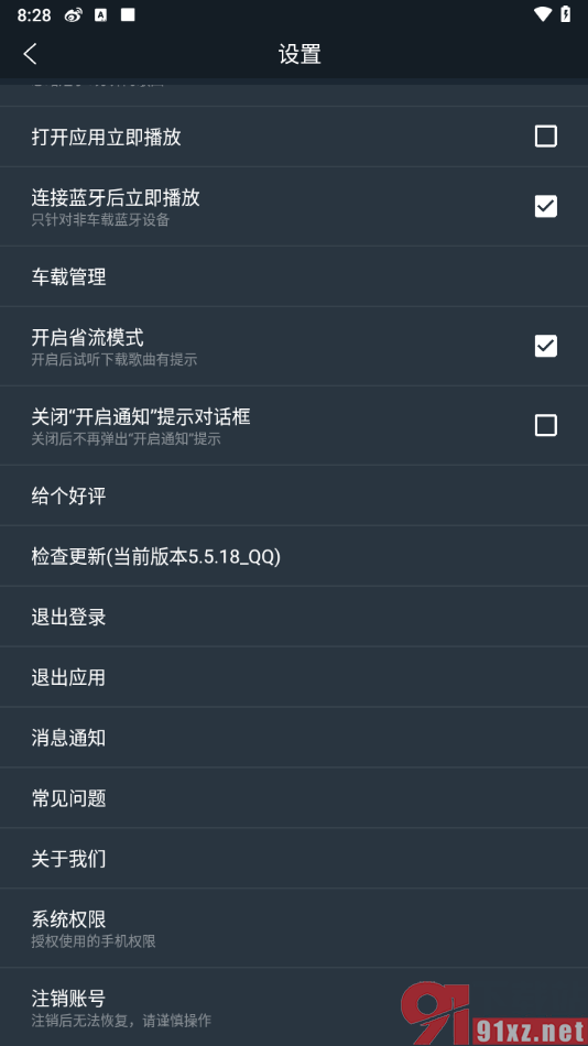 DJ多多app关闭开启通知提示对话框的方法