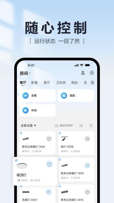 欧享家appv4.3.2(1)