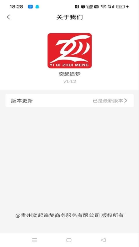 奕起追梦手机版v1.5.9(2)