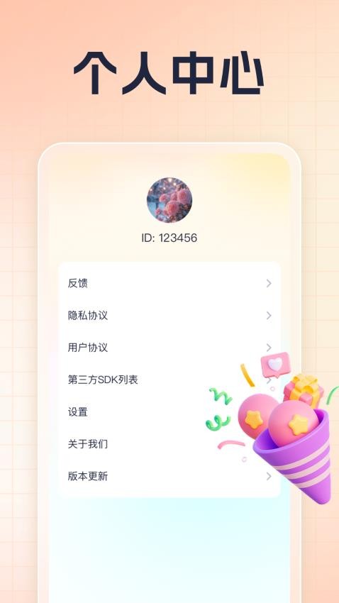 文曲乐答官网版v1.0.1(2)