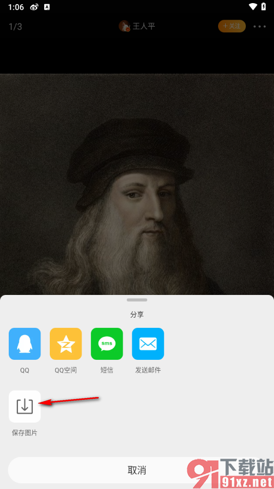 微博app中下载高清图片的方法