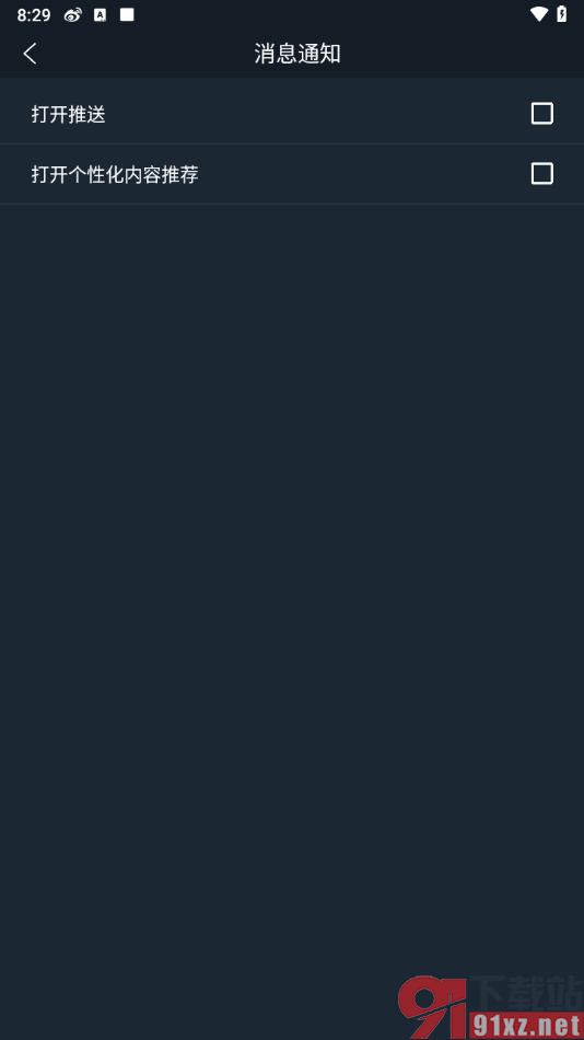 DJ多多app关闭个性化消息推荐的方法