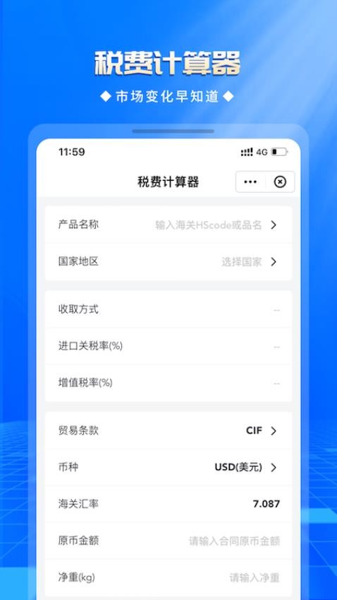 优顶特最新版v1.4.0(3)