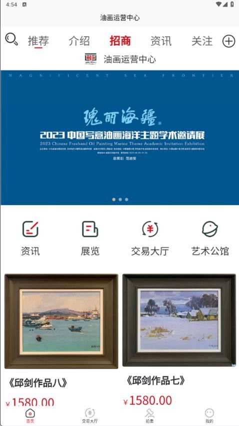 油画运营中心官网版v1.1.0(1)