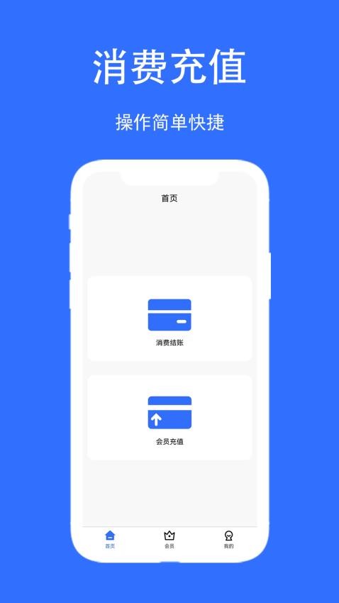 店帮帮助手APPv1.3.8(4)