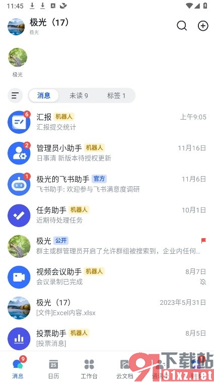飞书手机版停止收集问卷的方法