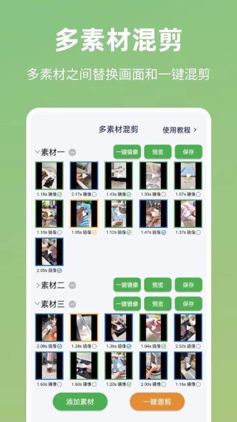 云秒剪免费版v2.7.1(3)