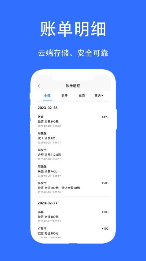 店帮帮助手APPv1.3.8(1)