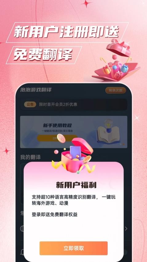 泡泡游戏翻译免费版v1.6.0(3)