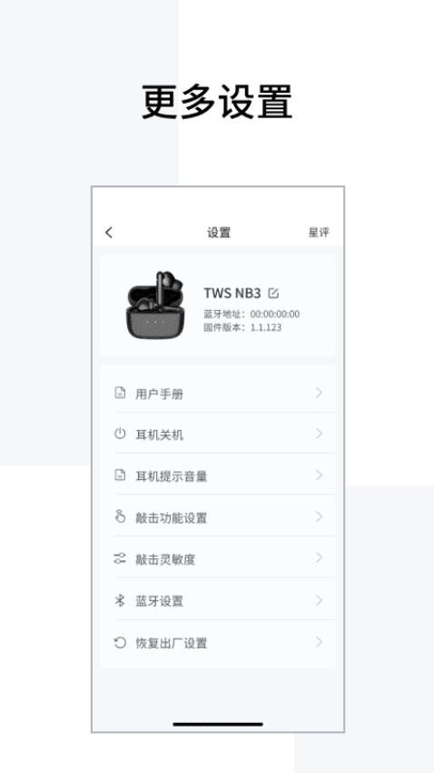 Edifier Connect官方版v8.4.10(2)