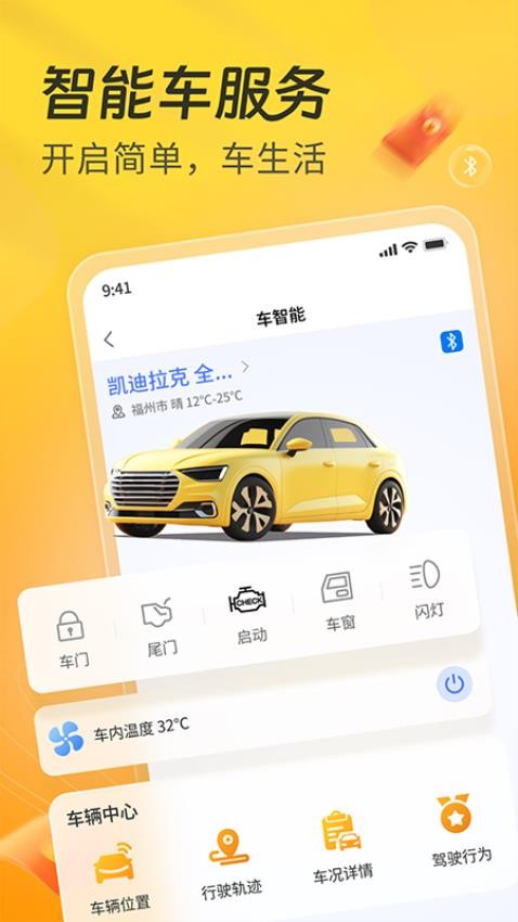 一车APP免费版v7.2.27(1)