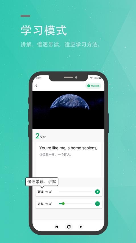 粽子英语最新版v4.0.0截图3